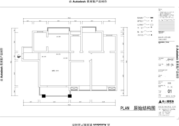 原始结构