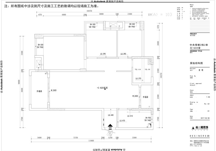 原始结构图