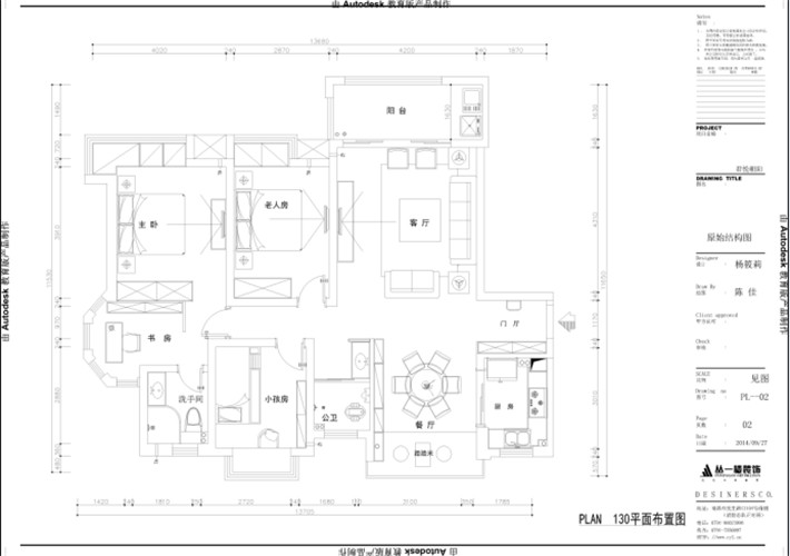 平面方案