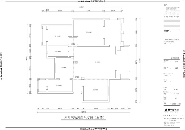 一楼原始图