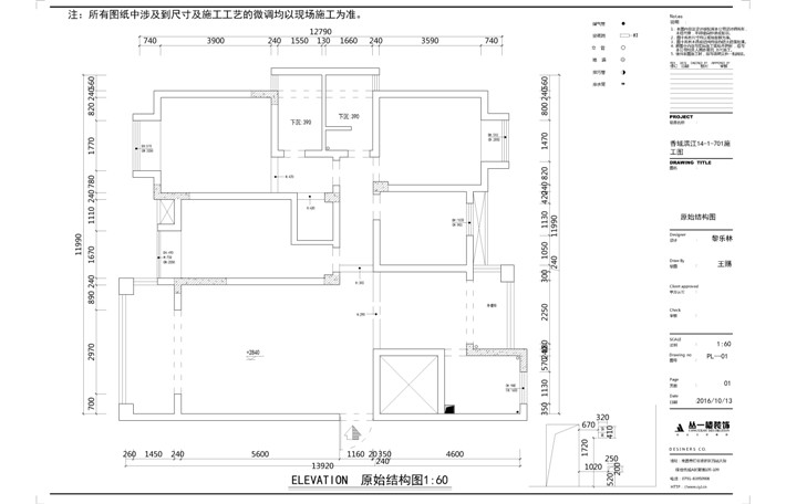 原始结构图