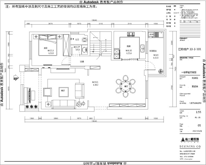 一楼平面布置图